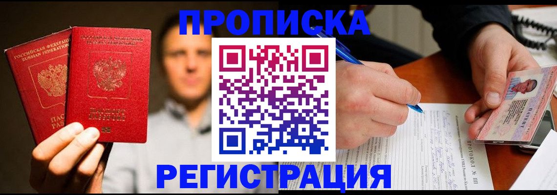 временная регистрация для всех в Когалыме