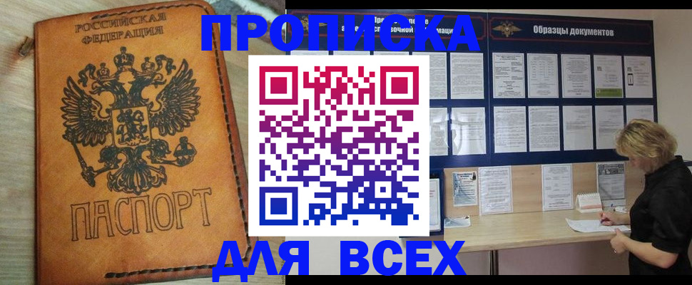 временная регистрация собственник в Когалыме