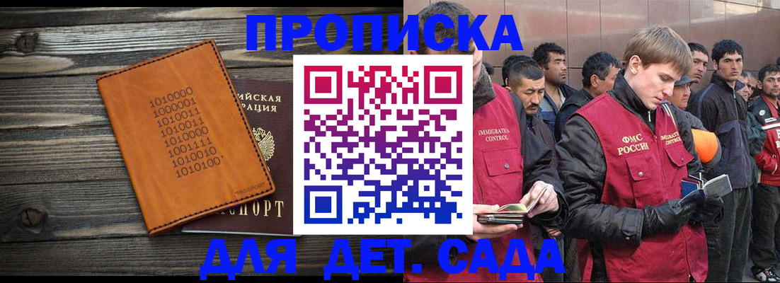 временная регистрация надежно в Когалыме