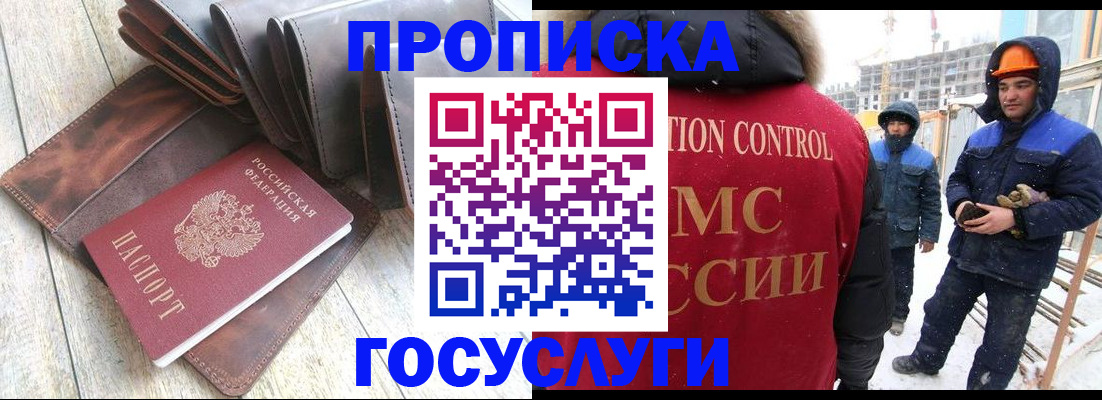 прописка для школы в Когалыме