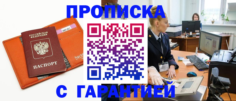 временная регистрация в Когалыме