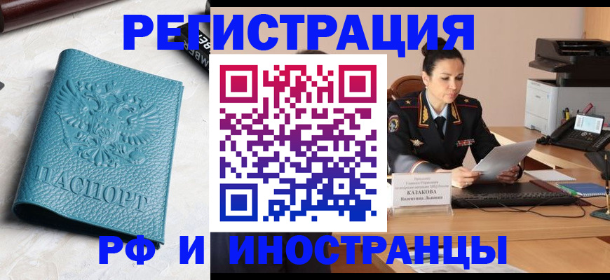 временная регистрация законно в Когалыме