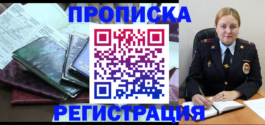 временная регистрация адрес в Когалыме