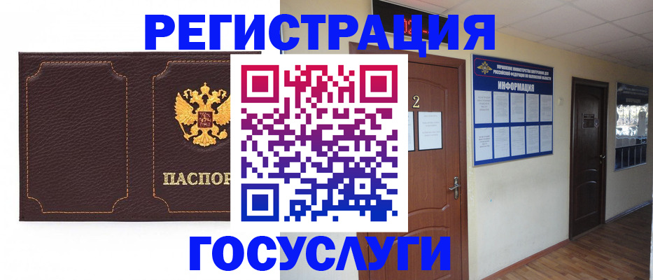 временная регистрация недорого в Когалыме