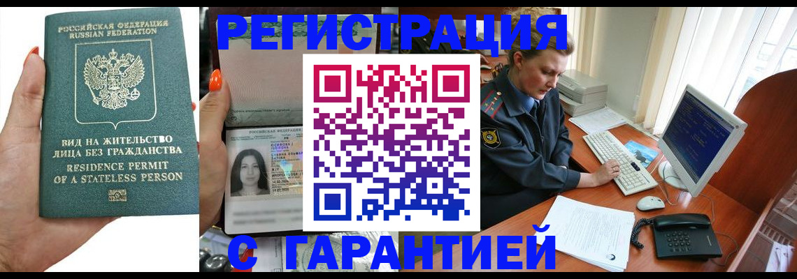 временная регистрация 2025 в Когалыме