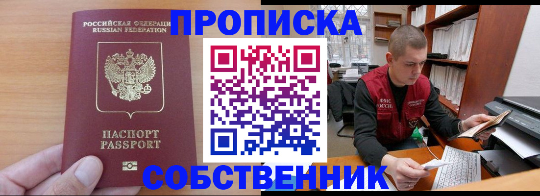 временная регистрация для школы в Когалыме