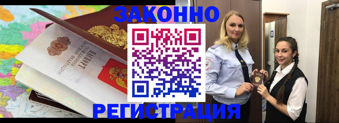 прописка для школы в Когалыме